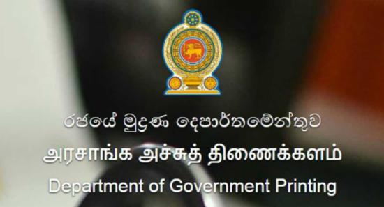 දිස්ත්‍රික්ක 11ක නිල ඡන්ද පත්‍රිකා මුද්‍රණය අවසන්